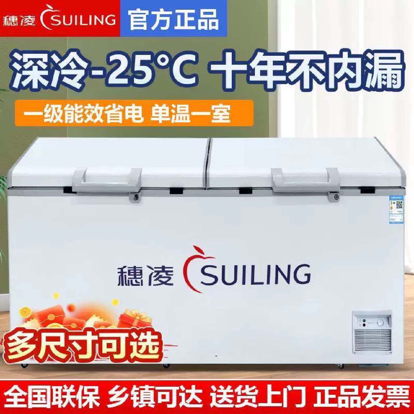穗凌冰柜商用大容量卧式冷柜冷藏冷冻转换全冷冻鲜肉海鲜速冻柜