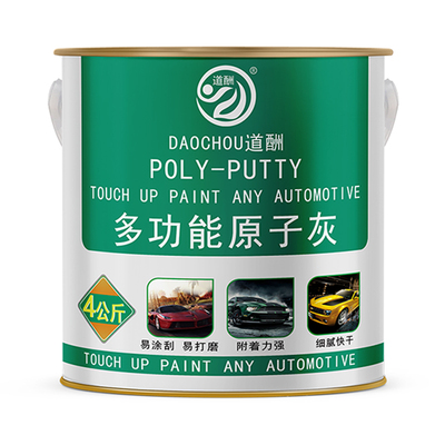 原子灰汽车腻子油性金属修复补土