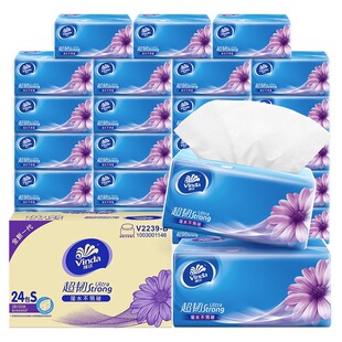 维达抽纸s码3层130抽24包整箱实惠装家用面巾纸餐巾纸抽纸巾正品