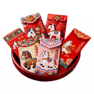 2026立体刺绣风格马年创意红包可爱卡通过新年利是封新年压岁春节
