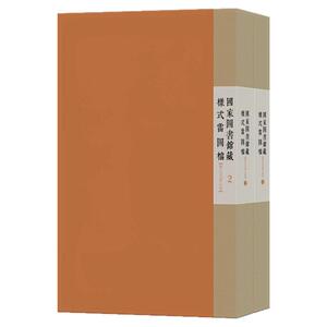 国家图书馆藏样式雷图档香山玉泉山卷土木建筑学术研究山庄皇家园林古建样式雷设计营造学文献图纸宫殿廟斎園房连廊木建筑群非遗技