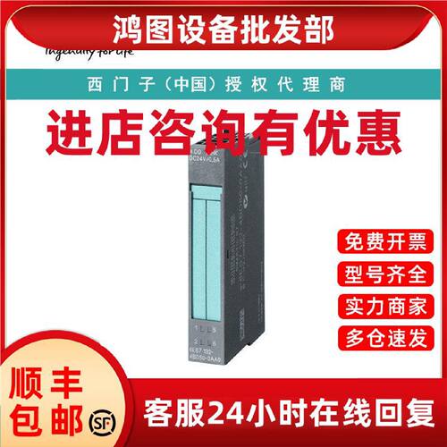 议价6ES7132-4BD00-0AB0西门子电子模块用于ET200S，4个高性能数