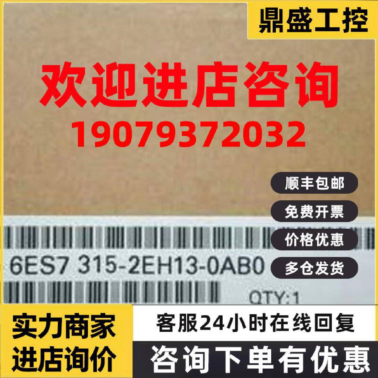 议价6ES7315-2EH13-0AB0西门子CPU模块315-2PN/DP 6ES7315-2EH14-