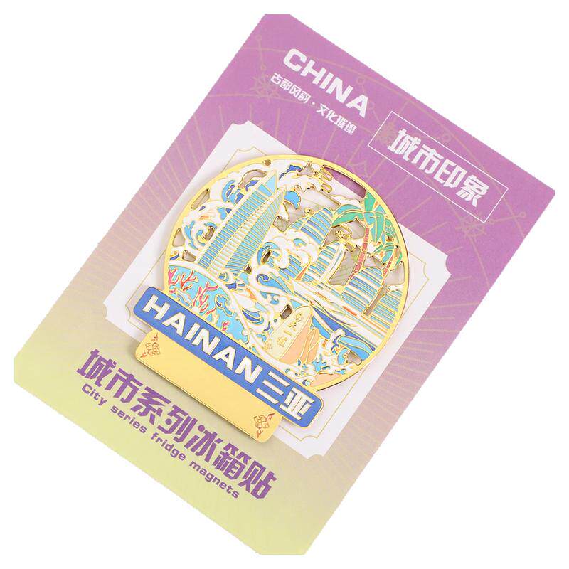 （有版权）海南金属冰箱贴三亚蜈文化创意冰箱贴