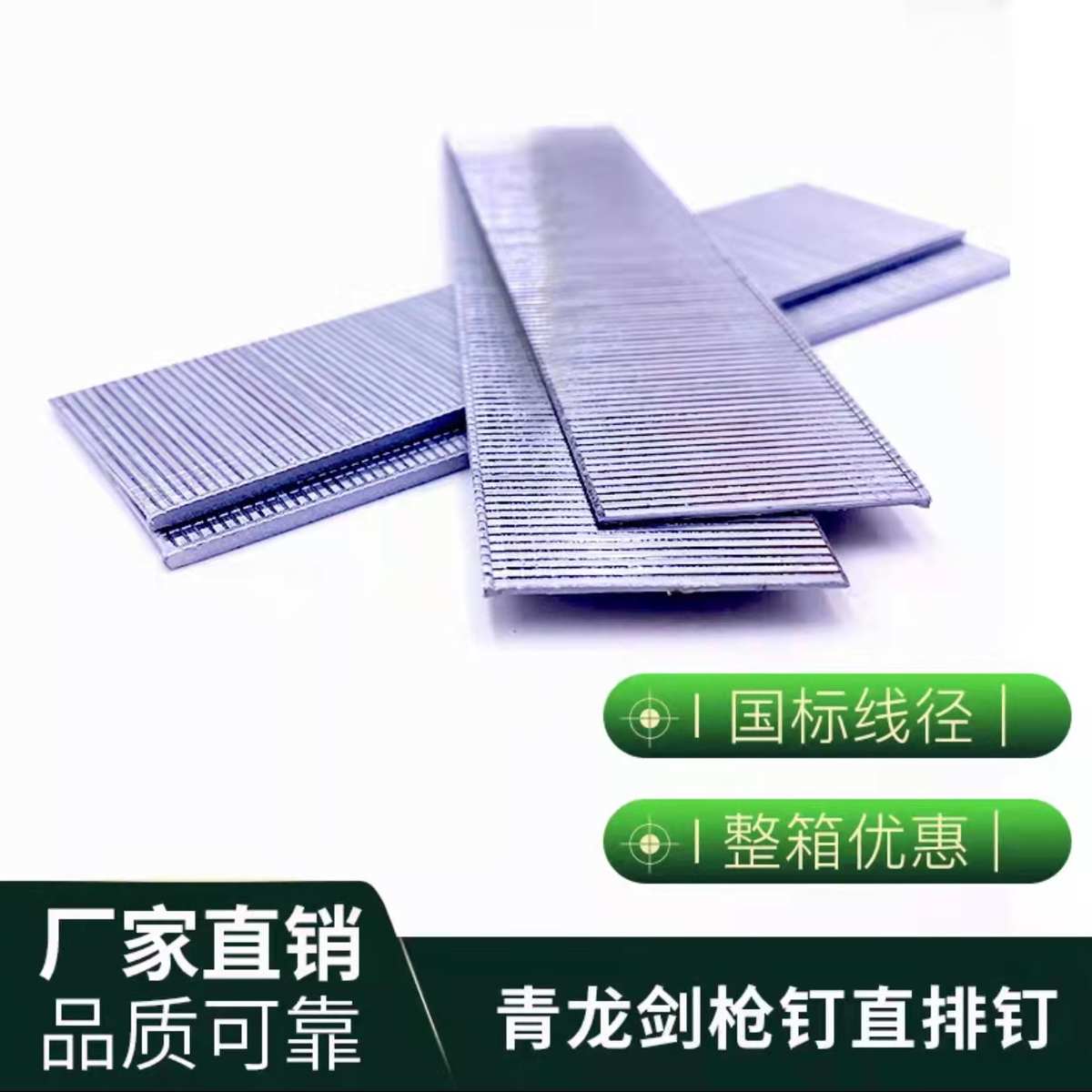 青龙剑气动枪钉木工钉F30汽钉排钉F10F15F20F25T38T50直钉气钉