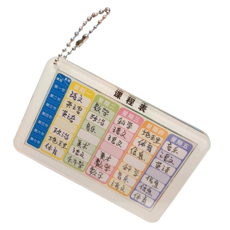 课程表挂件亚克力小学生自写课表钥匙扣书包初中生防水硬卡片保护套塑封定制贴纸反复使用桌面摆件放笔袋立牌