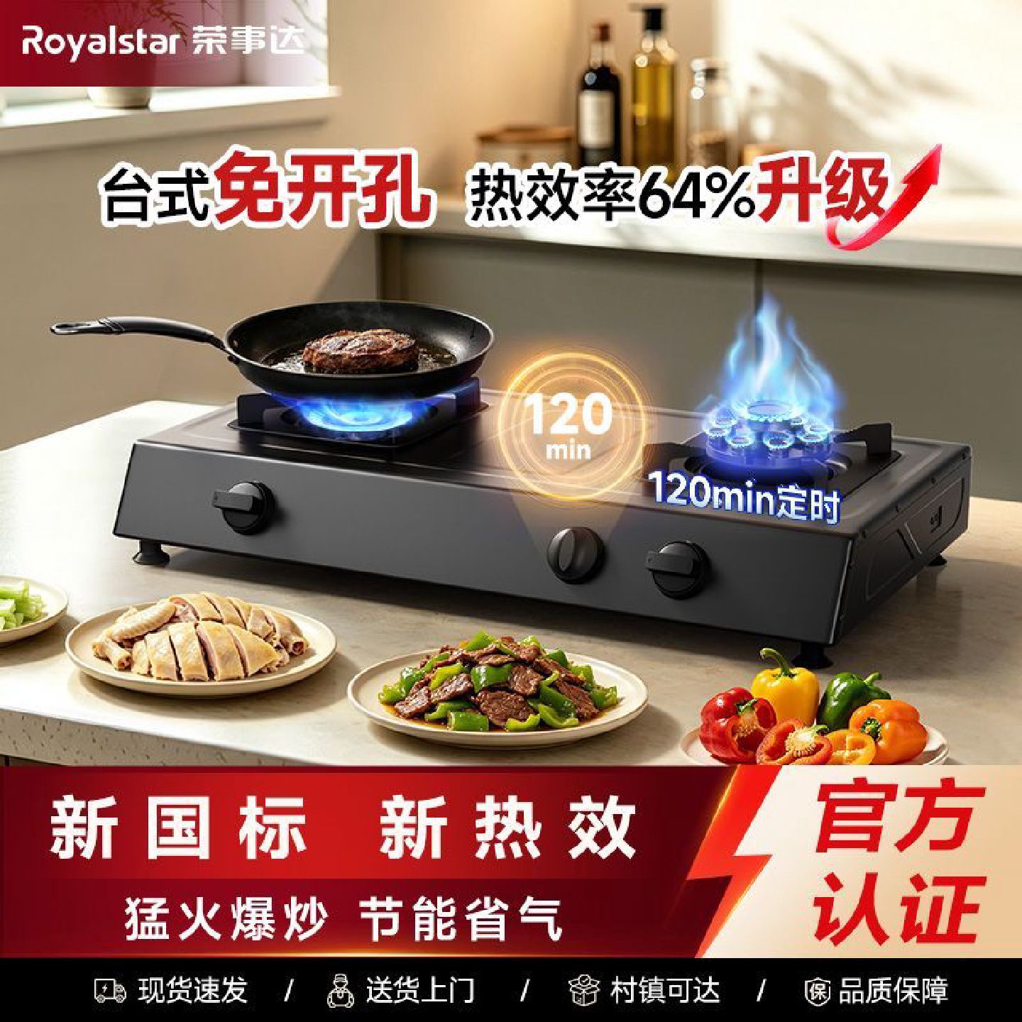 荣事达台式煤气灶燃气灶家用厨房天然气灶液化气双灶具高效节能