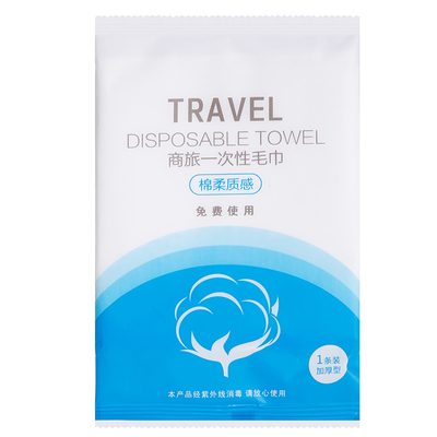 独立包装一次性面巾酒店宾馆