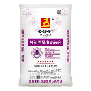 五得利面粉七星强筋雪晶25kg小麦芯粉中筋家用50斤包饺子馒头面条