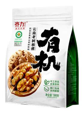 齐力有机云南老树核桃500g