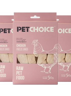 PetChoice爪子心选 鸡胸肉50g*3 猫咪宠物原肉冻干零食