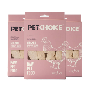 PetChoice爪子心选 鸡胸肉50g*3狗狗宠物猫冻干零食原肉成幼猫咪