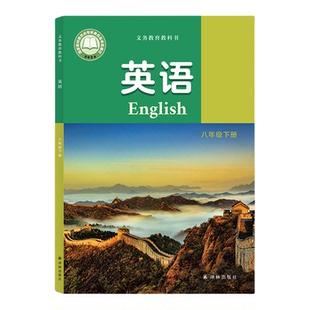 英语课本（8年级下册）2026年新版英语课本适用 英语八年级下册 江苏英语适用教科书含推荐阅读书目 译林出版社正版直发