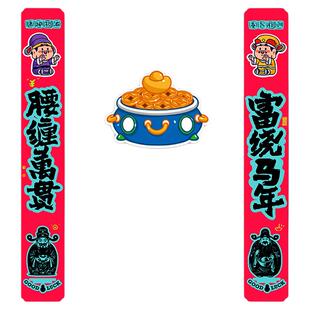 新年创意磁吸门贴小对联入户门不伤门喜庆仪式感装饰布置装饰用品