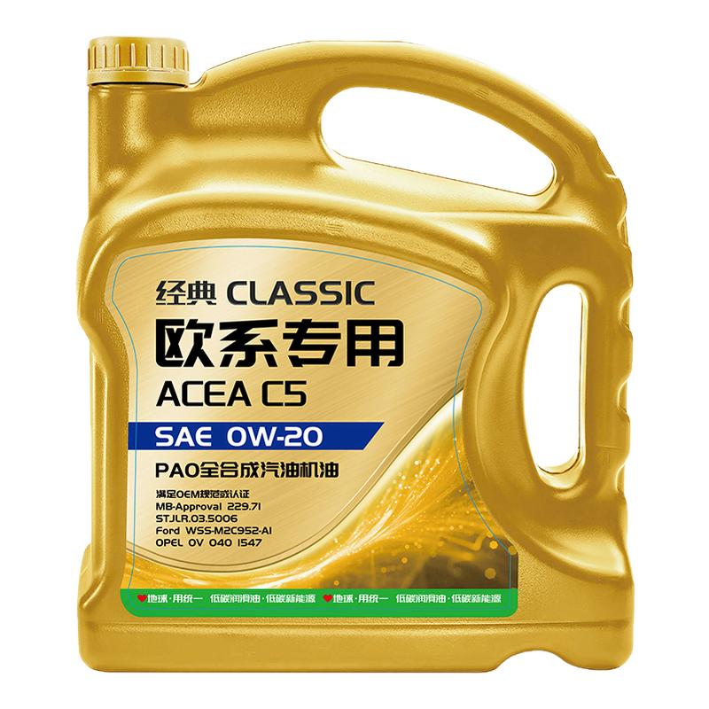 统一机油0W20经典欧系专用P汽机油