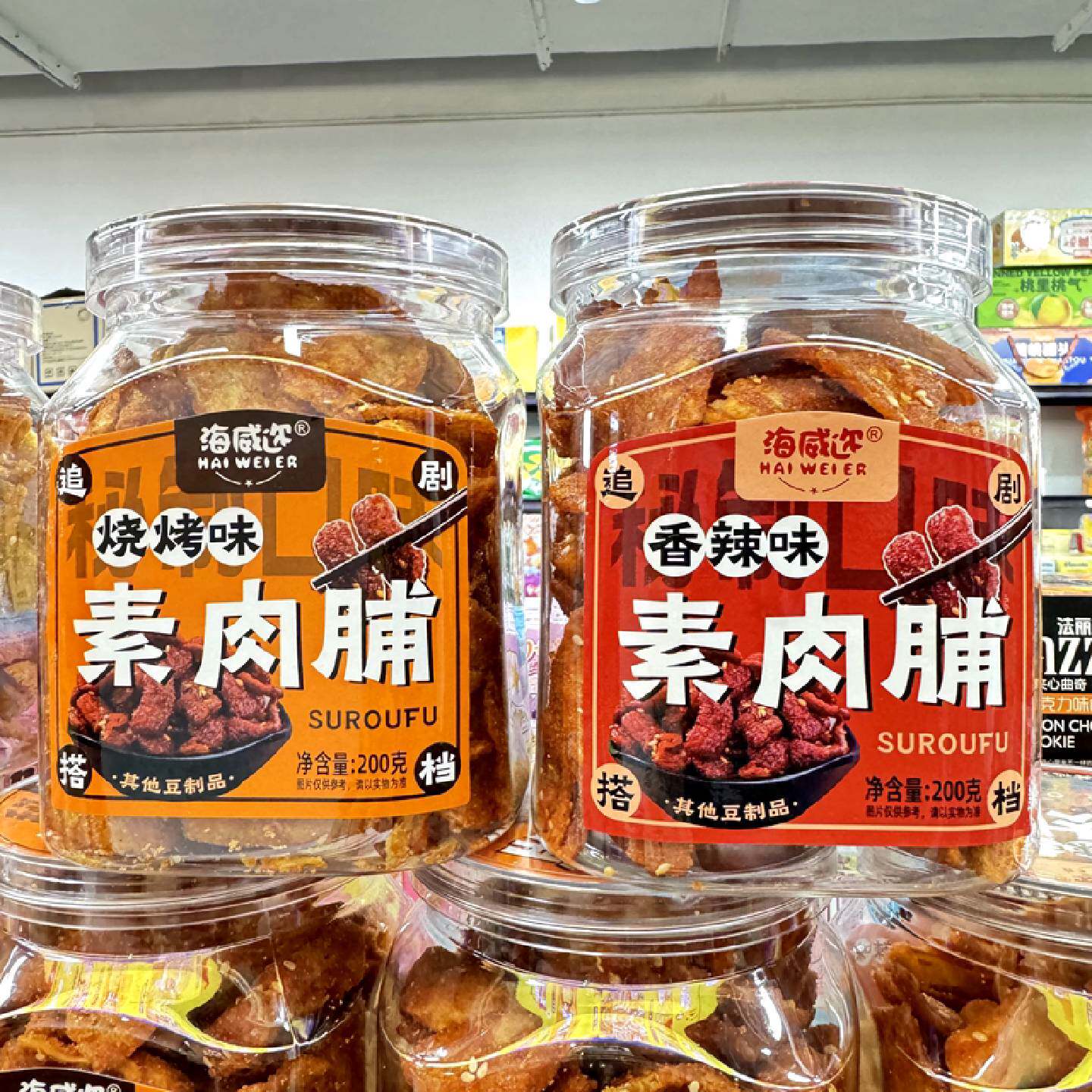 海威迩素肉脯烧烤味香辣味200g罐怀旧童年零食解馋辣条蜜汁素肉袋