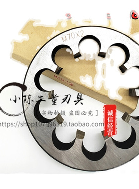非标圆板牙超大板牙M80M82M84M85M88*6*4*3*2*1.5细牙板牙