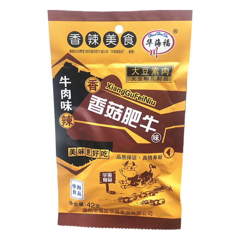 香菇肥牛辣条素肉怀旧零食