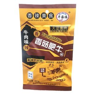 香菇肥牛禛香肥牛味素肉辣条麻辣素肉儿时有汁8090后怀旧零食