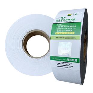 超薄牛皮纸接缝带纤维接缝嵌缝带石膏板接缝牛皮纸抗裂纸带网格带