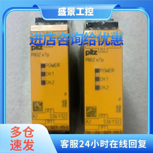 议价全新的皮尔兹安全继电器PNOZ型号e7p77419议价