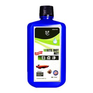 水霉克星白点净鱼药专治观赏鱼小瓜虫长白毛金鱼鱼缸鱼塘用白点病