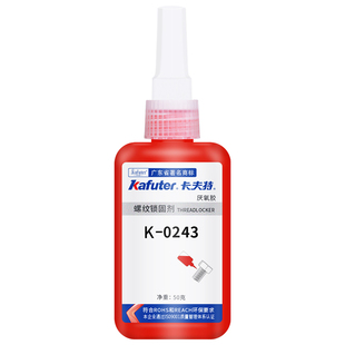 卡夫特厌氧螺丝胶K-0243螺纹胶蓝色中强度可拆卸耐油耐高温螺纹锁固剂金属螺丝固定紧固防松密封锁固强力胶水