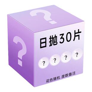 【随机款】绮芙莉美瞳日抛30片装水润舒适彩色一次性近视隐形眼镜