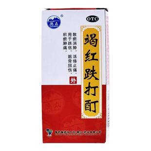 冯了性德众竭红跌打酊30ml*1瓶外伤筋骨扭伤疼痛跌打损伤跌伤yp