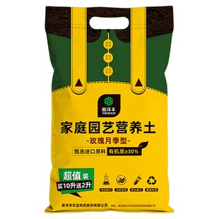 新洋丰营养土阳台养花通用泥炭土壤种植多肉家用疏松透气兰花专用