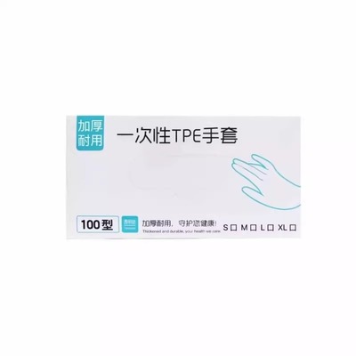 手套一次性食品餐饮专用TPE乳胶家用做卫生厨房防水烘焙加厚耐用