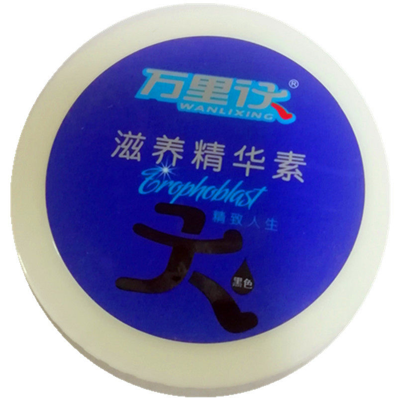 万里行滋养精华素真皮养护保养油