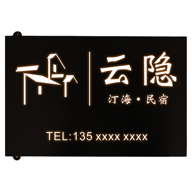 营业时间告示牌门店营业中挂牌