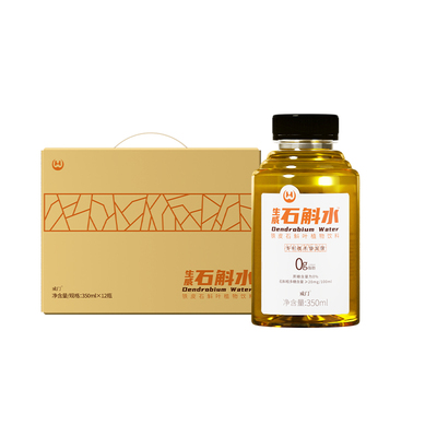威门石斛水0糖0脂0卡饮料