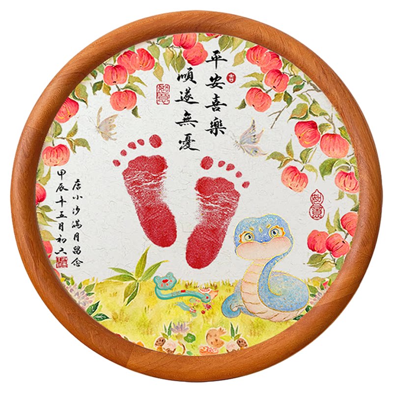 原创设计一蛇宝宝手足印