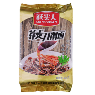 乔荞麦面条孕妇轻食手工低脂宽面杂粮健身代餐饱腹主食挂面刀削面