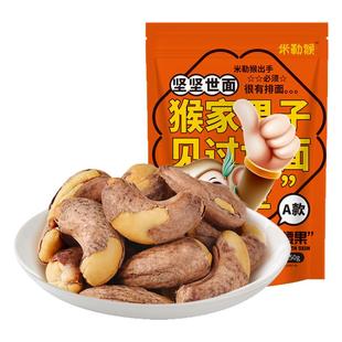 年货带皮腰果仁原味紫衣坚果500g干果4斤新货零食盐焗罐装越南