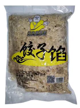 广式点心虾仁陷韭菜馅商用光头佬