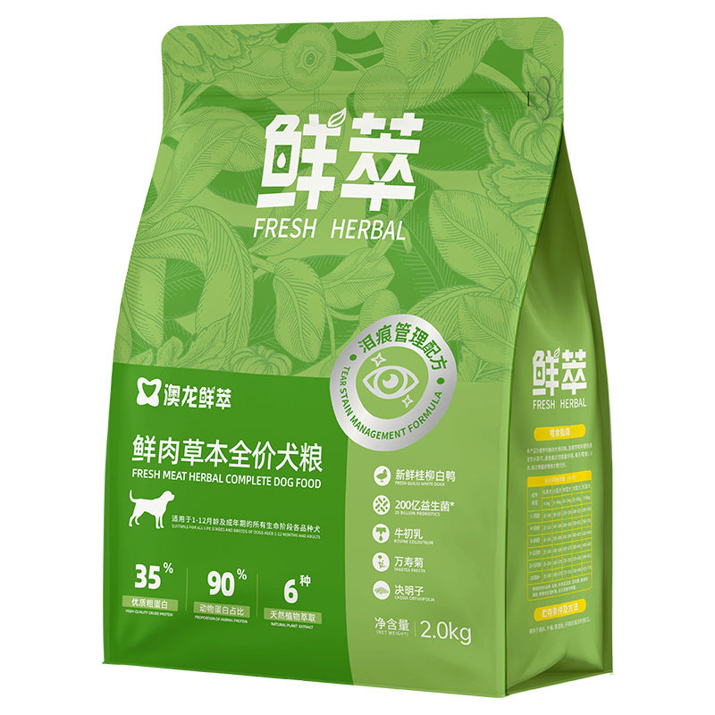 澳龙鲜萃泪痕管理成犬幼犬全价粮鲜肉草本维持眼部亮洁全阶段通用