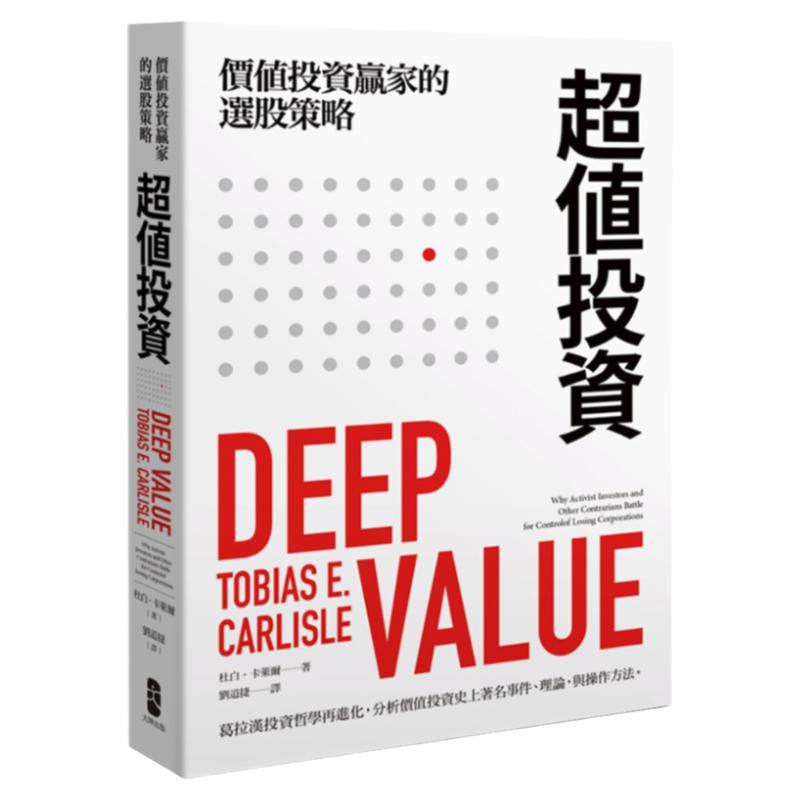 中图台版超值投资赢家选股策略