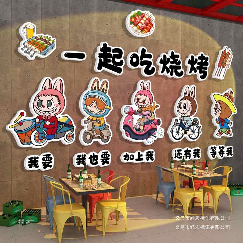饭店墙面装饰餐饮馆文化壁画海报氛围墙布置贴纸小吃厅贴创意拉布