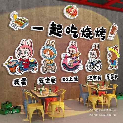 饭店墙面装饰餐饮馆文化海报小吃墙拉布壁画创意贴纸氛围布置厅贴