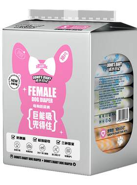 狗狗生理裤宠物纸尿裤