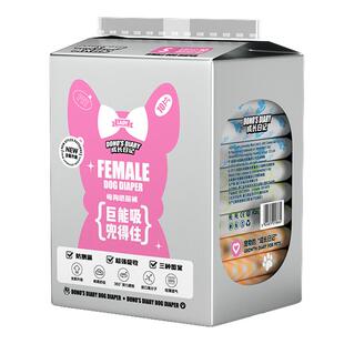 母狗狗生理裤宠物纸尿裤公狗尿不湿专用月经姨妈巾防脱拉拉安全裤