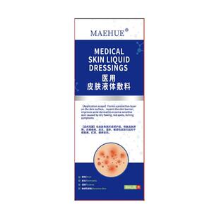 重度玫瑰痤疮屏障修复药膏软特酒糟鼻用进口去痘印脸部泛红暗消炎
