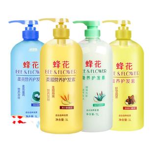 经典国货蜂花护发素修护受损干枯毛燥润发乳焗油大瓶男女通用1L