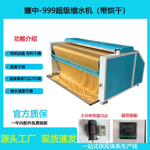 工厂直销定型功能缩水机预缩机大小工厂通用缝前设备针织面料
