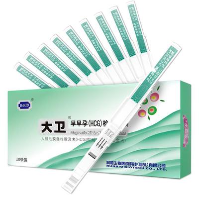 大卫验孕棒早早孕高精准水晶验孕