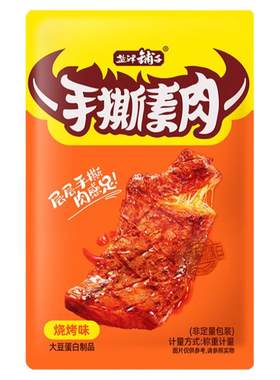 盐津铺子手撕素肉豆干30包