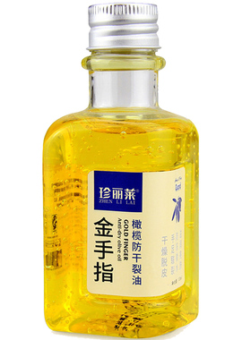 珍丽莱珍丽莱认准防伪码保湿